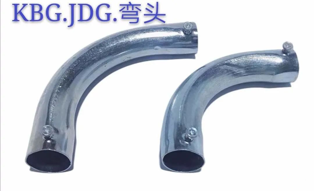 KBG/JDG弯头