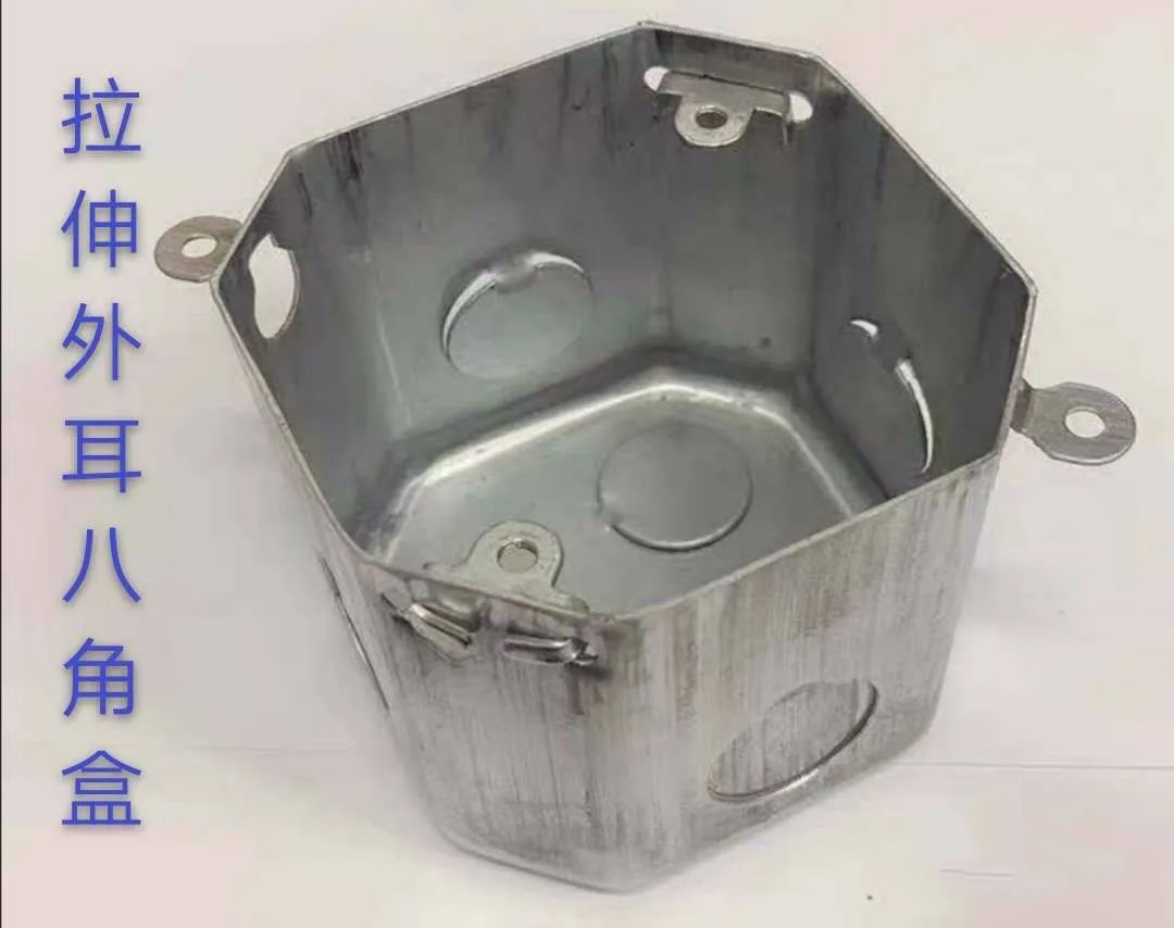 拉伸外耳八角盒