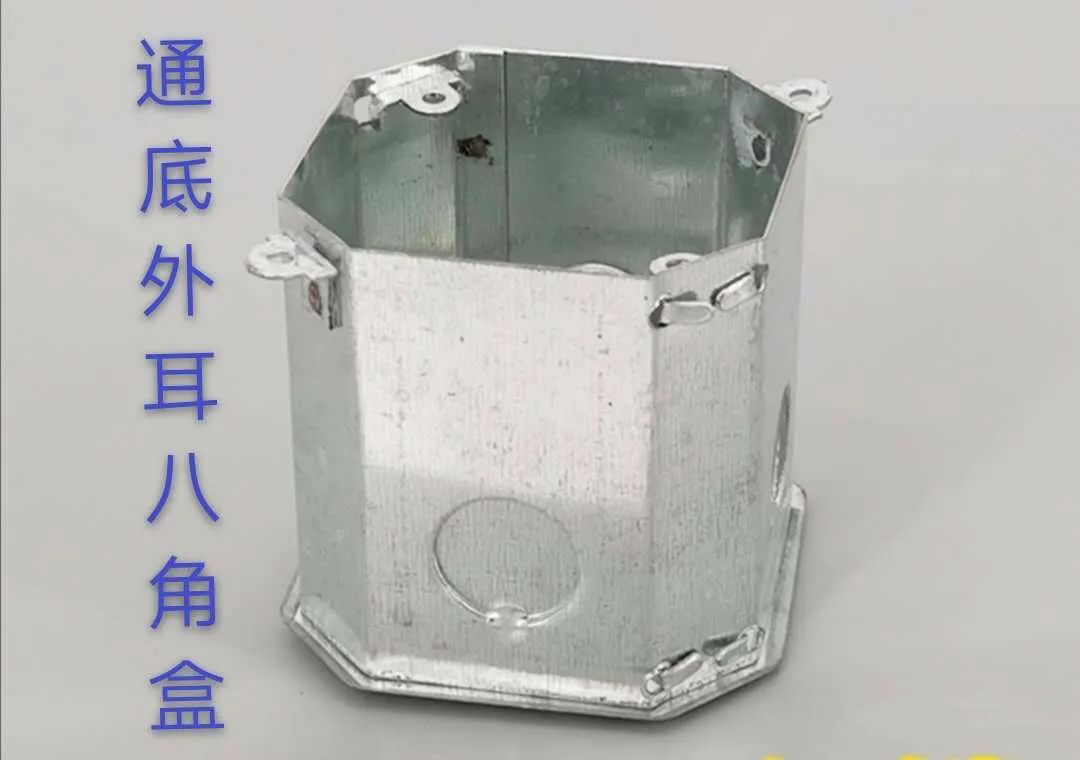 通底外耳八角盒
